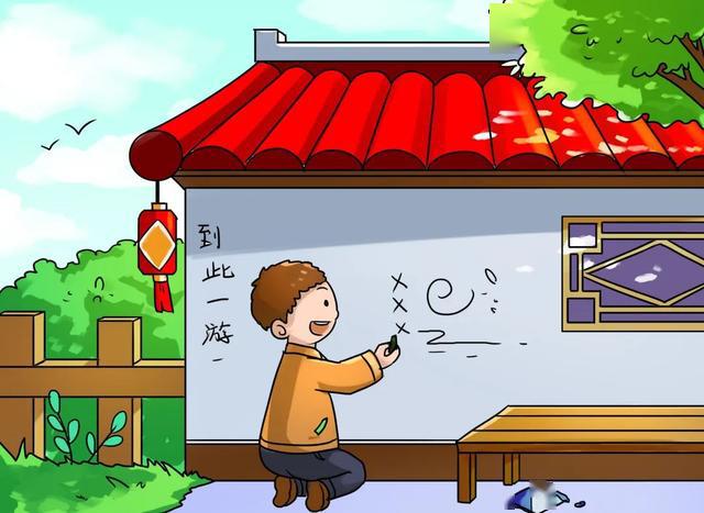 不在文物古迹上涂刻,不攀爬触摸文物,不在建筑物,展览品上乱涂,乱画