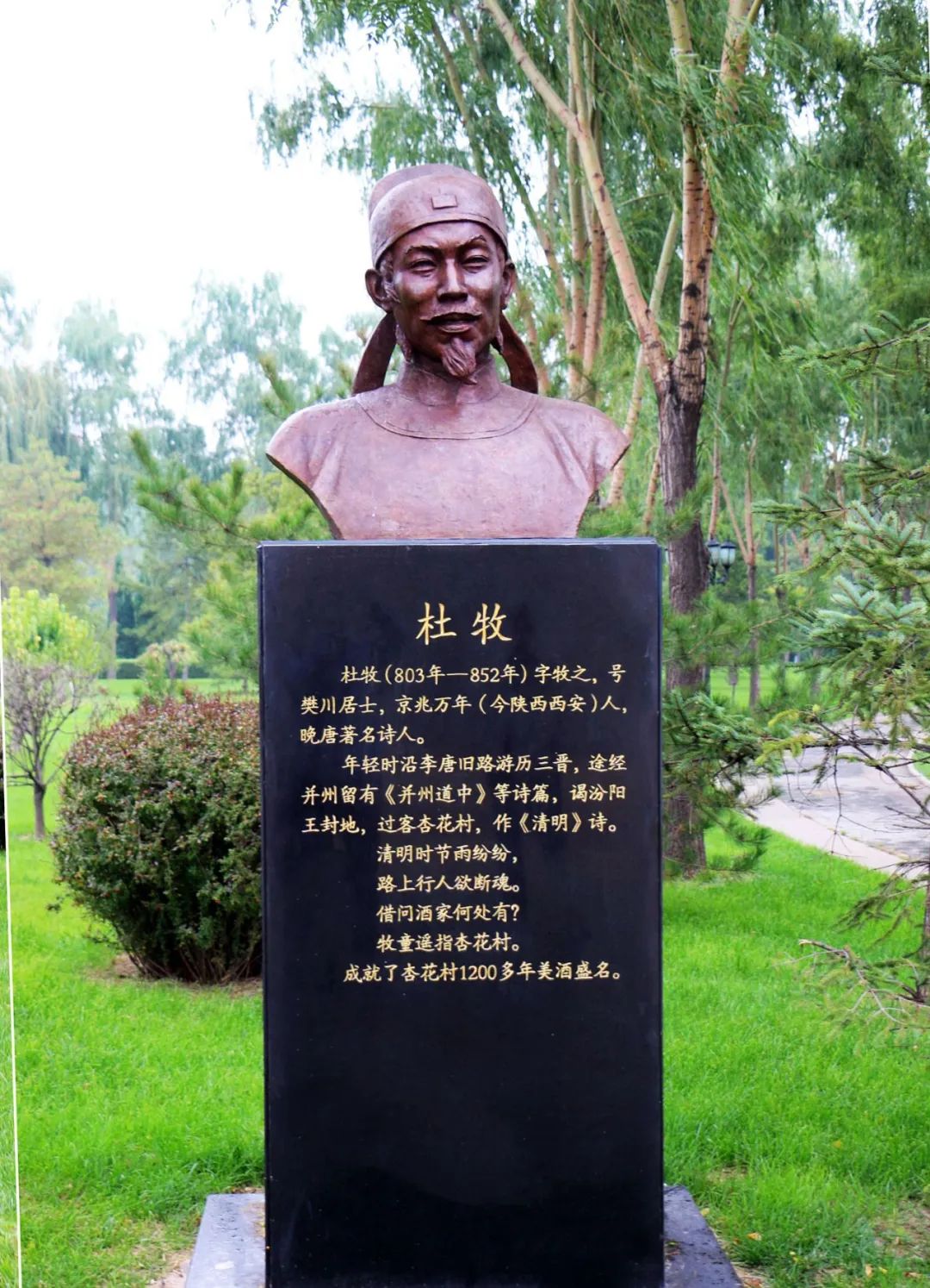 汾酒厂区中的杜牧雕像汾酒文化博物馆里收藏有许多关于《清明》诗的