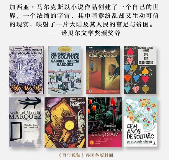 创作的长篇小说,是其代表作,也是拉丁美洲魔幻现实主义文学的代表作