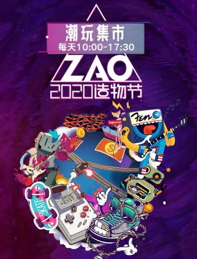 玩的就是心跳五一扬州美好zao物节潮燃开启环球之味潮玩集市狂欢盛宴