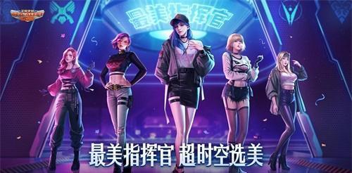 红警ol选美秀魅力军事策略手游美女指挥官引风尚