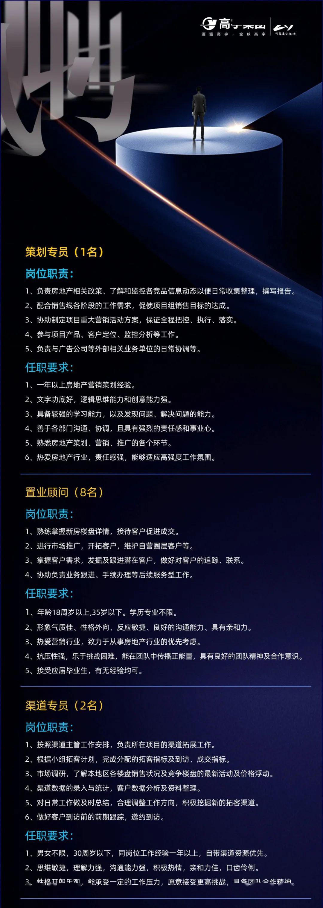 求職招聘 | 5月2日,米易最新求職招聘信息