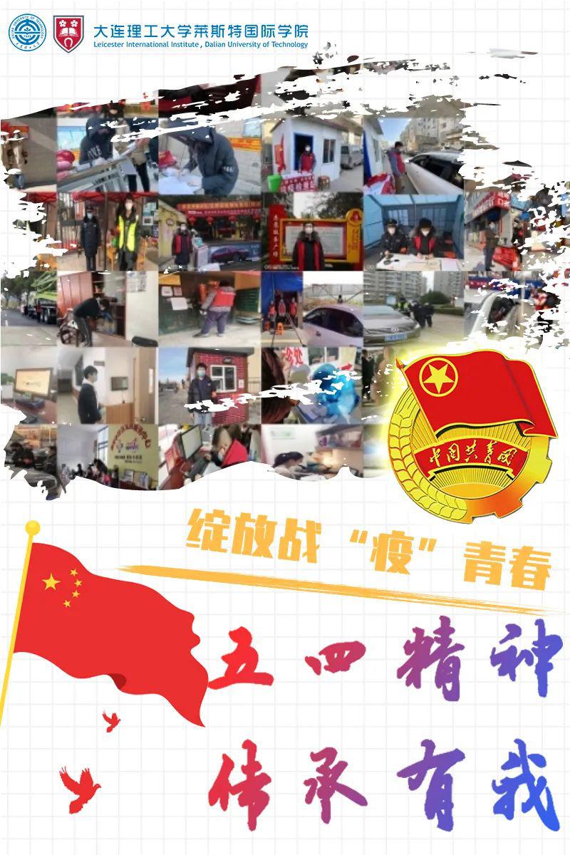 唱响青春五部曲丨五四主题海报投票评选快来pick你中意的作品吧