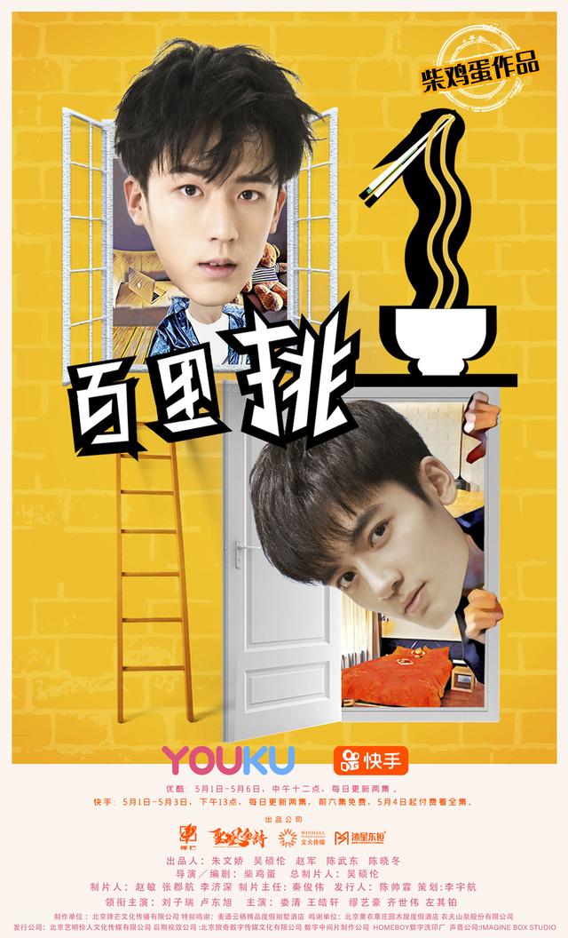 情景喜剧百里挑一开播夏日下饭剧爆笑来袭