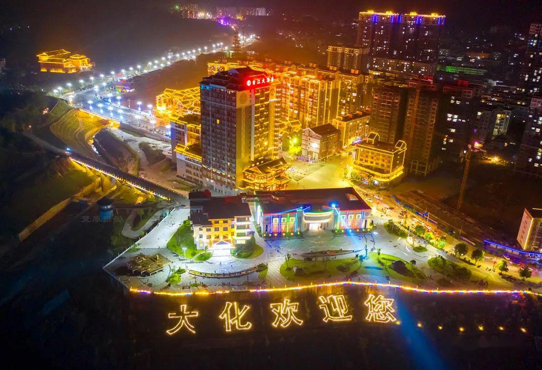 大化瑶族自治县以自治区开展2020年"诗在壮乡 何必远方——广西人游