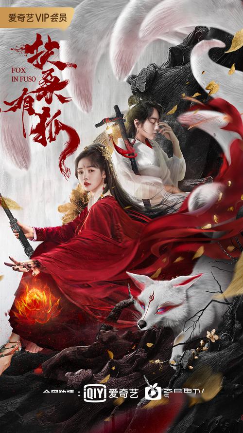 5月网络电影hot双狐斗艳群雄捉妖鲜闻