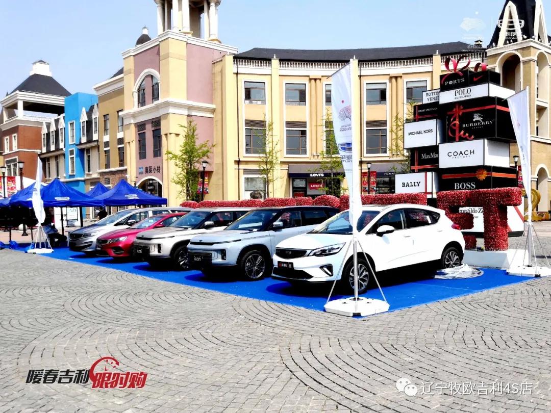 吉利定展赛特奥莱3号门定展来袭购吉利汽车享八重豪礼