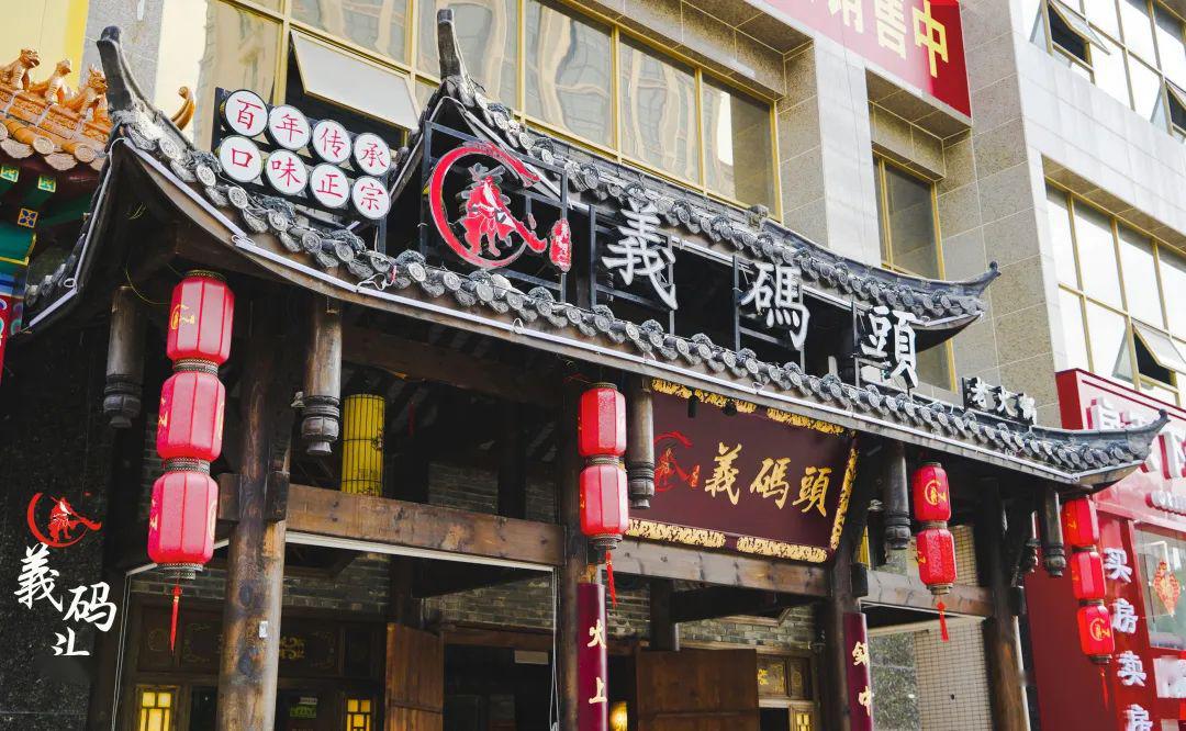 抢25折正宗重庆义码头老火锅门店升级488元三人餐无套路直接购买