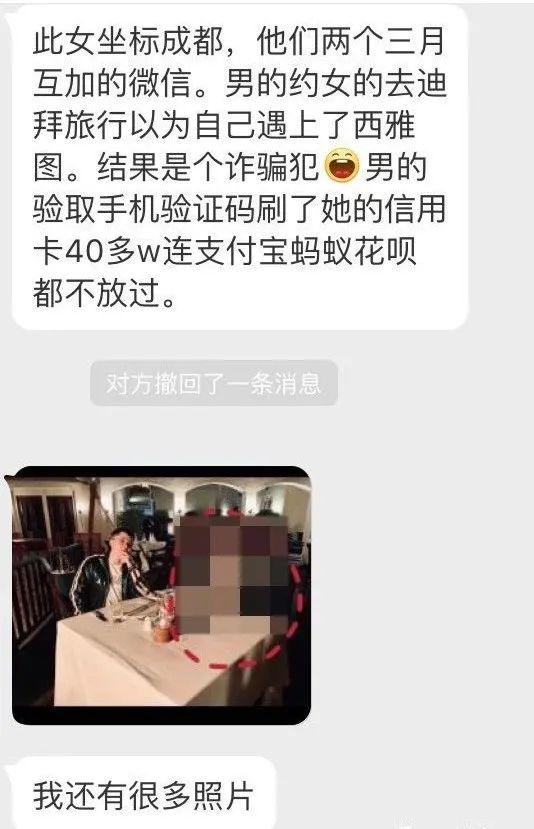 诈骗套路总结总结下来,沈嘉沁行骗手法主要有三种:一
