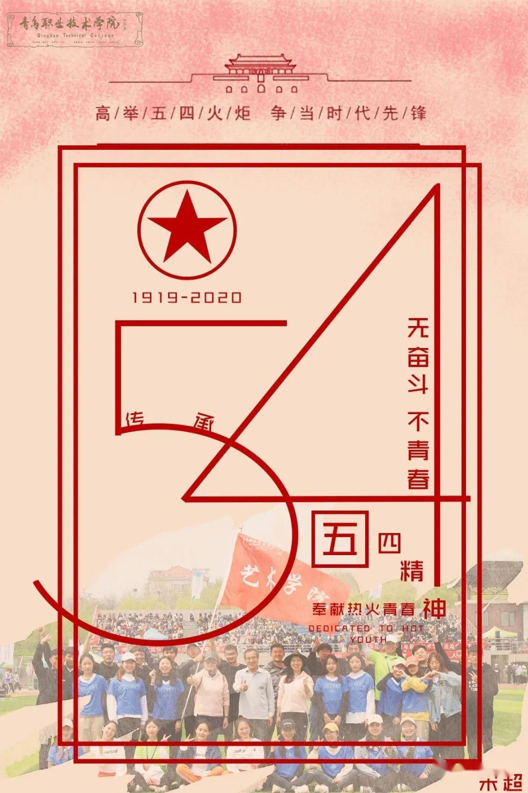 活动伊始,艺馨书院组织报名参加海报设计的学生回顾与纪念五四运动
