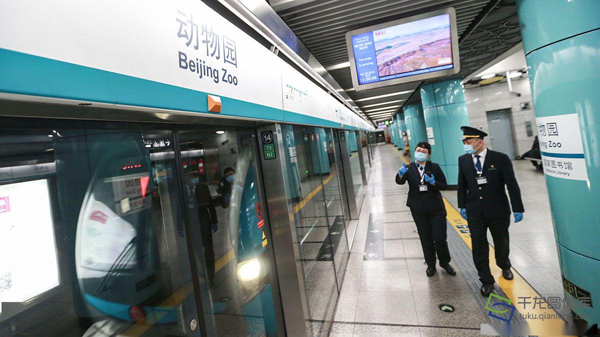 她是北京动物园地铁站站长她这样坚守疫线