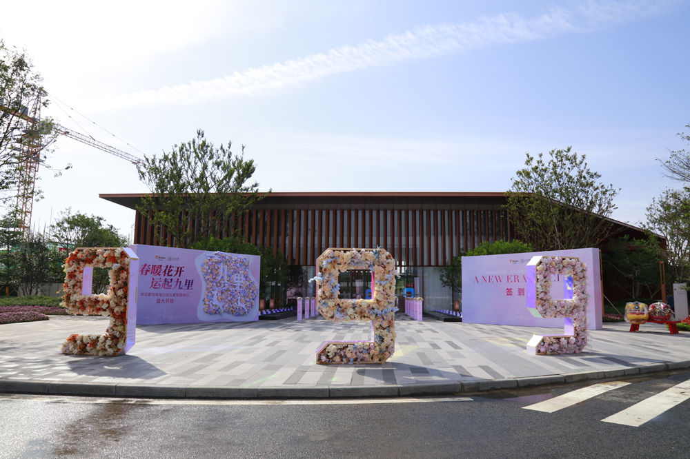 华润置地珠海公元九里营销中心盛大开盘活动现场