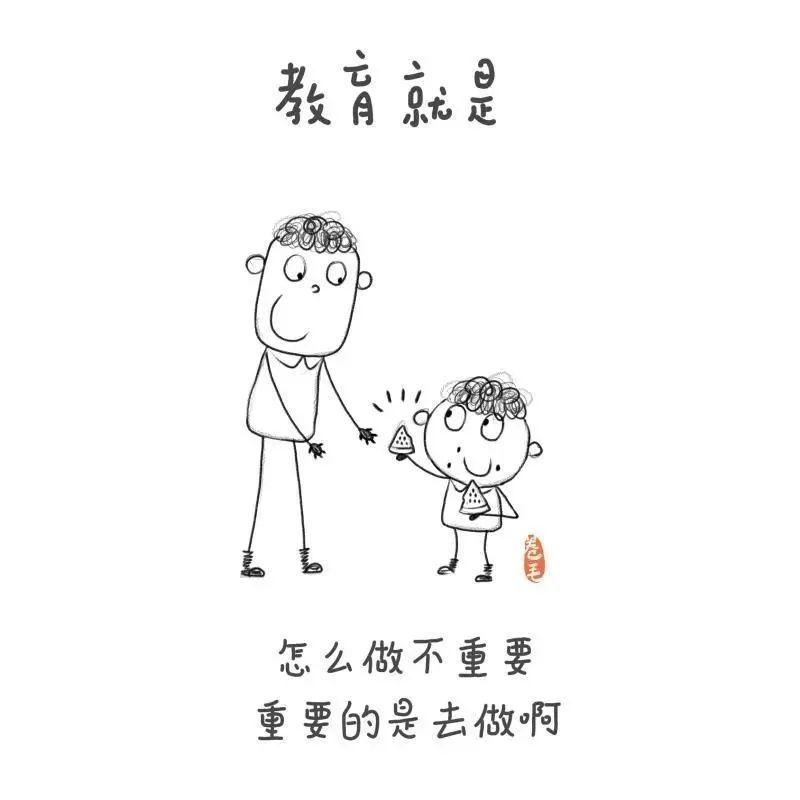 【乐贝尔家园共育】请给孩子这样的教育