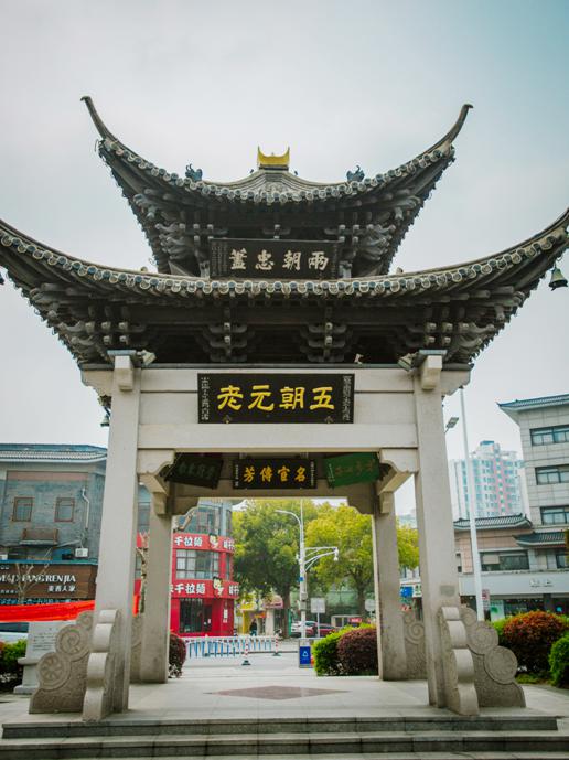 文化为特色的区域,包含楚水流长馆,郑板桥纪念馆,李园船厅,兴化县署