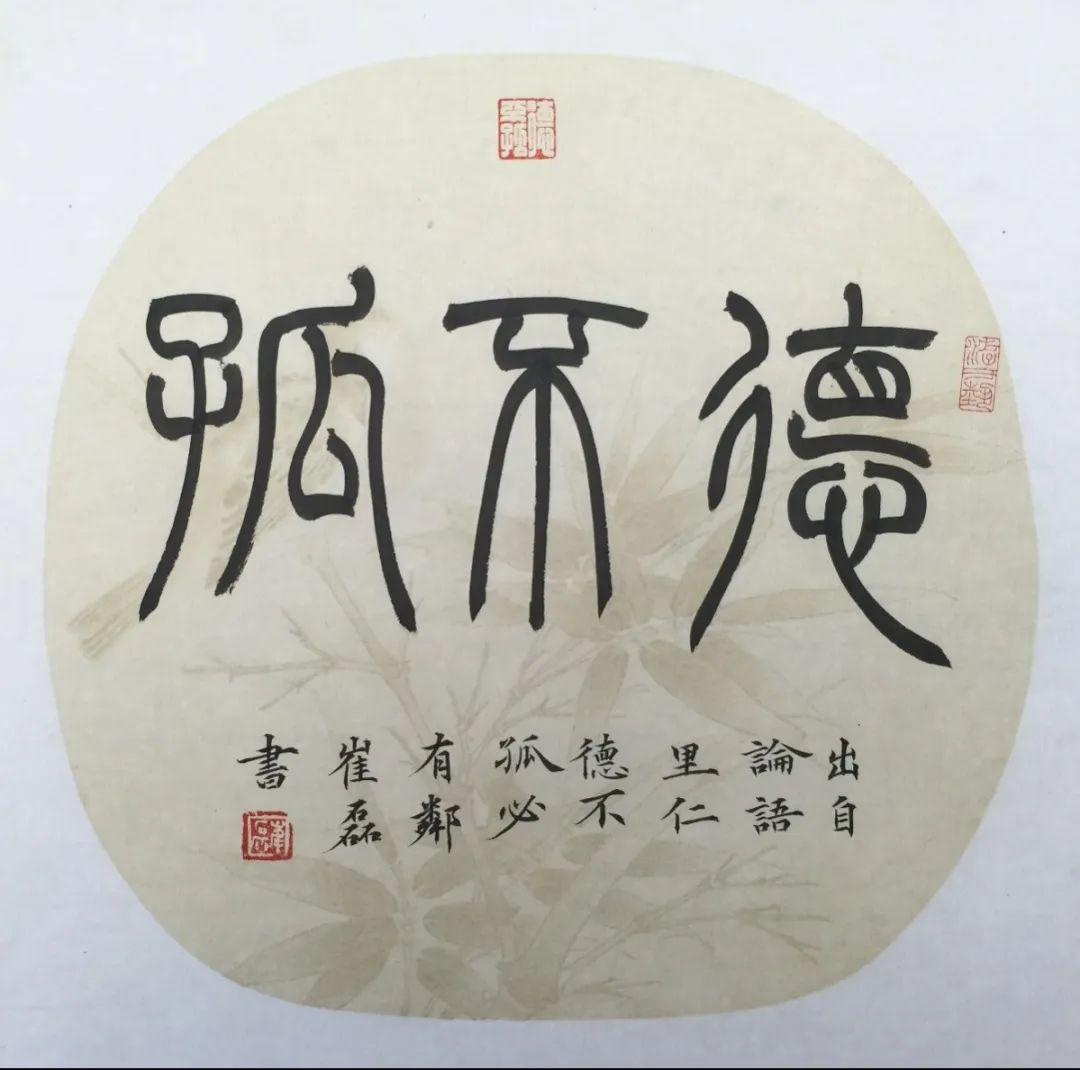 特别推荐与崔磊一起开启墨香阵阵的书法世界