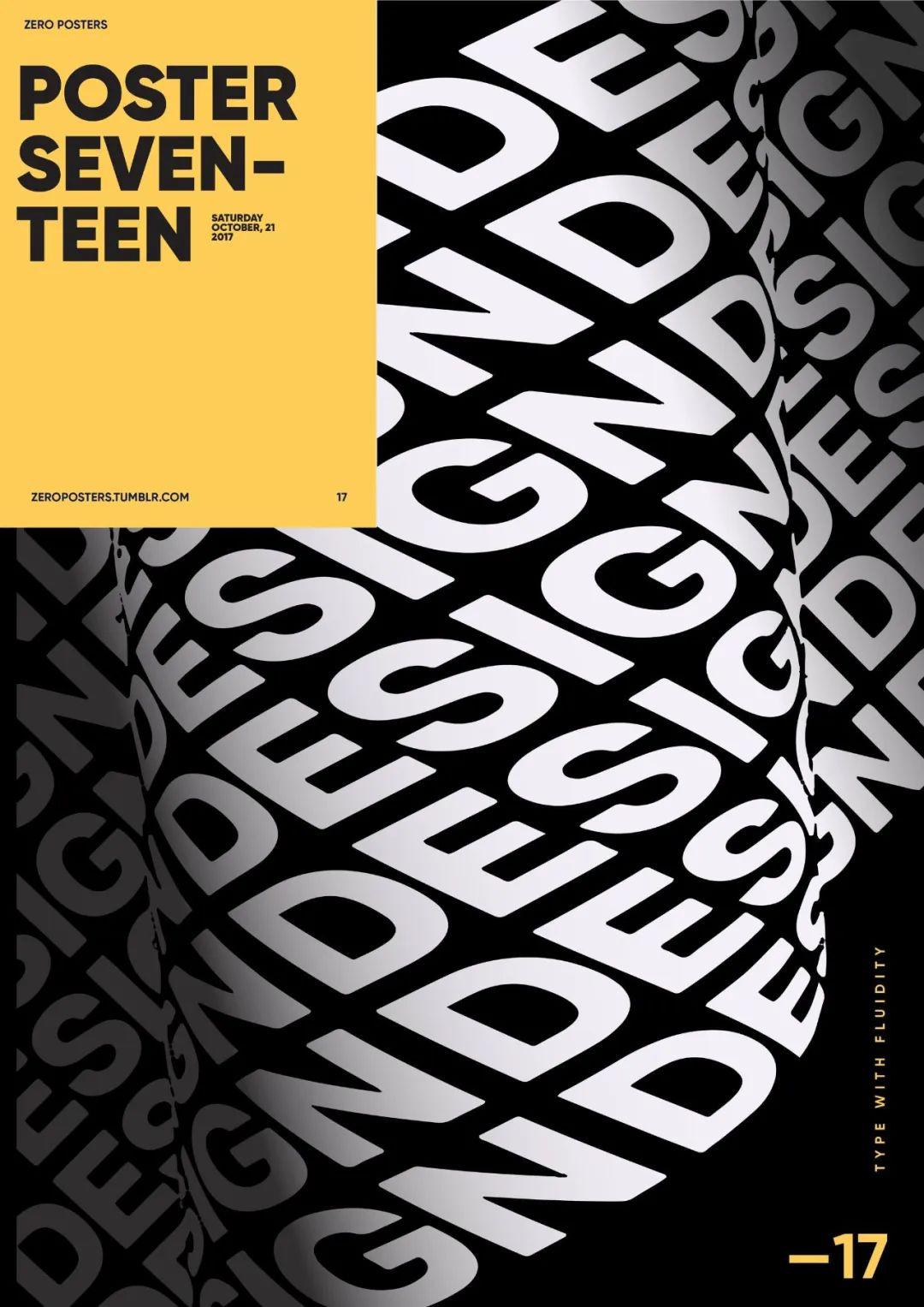 海报融合创意冲击