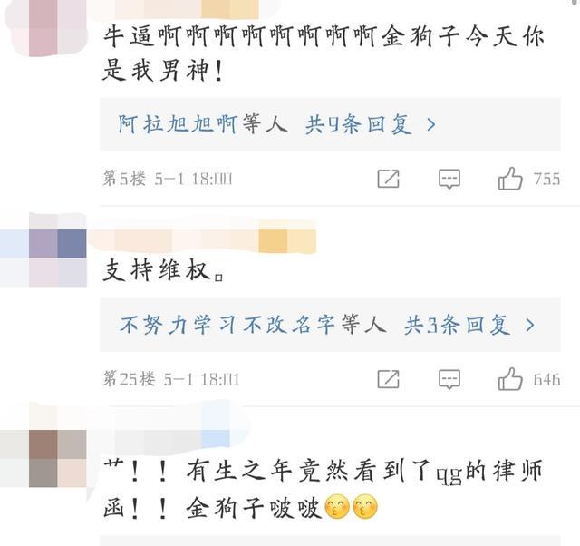 qg终于怒了,霸气上传律师函,严正声明只为维护选手清白_qghaapy