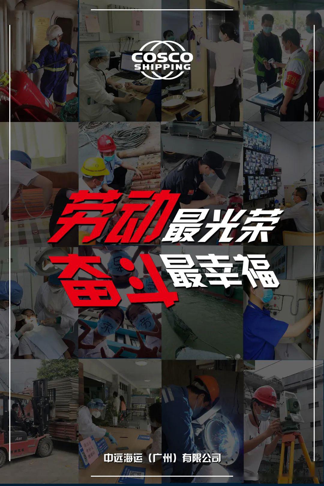 劳动最光荣奋斗最幸福