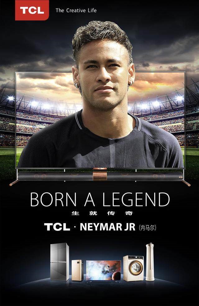 内马尔代言tcl