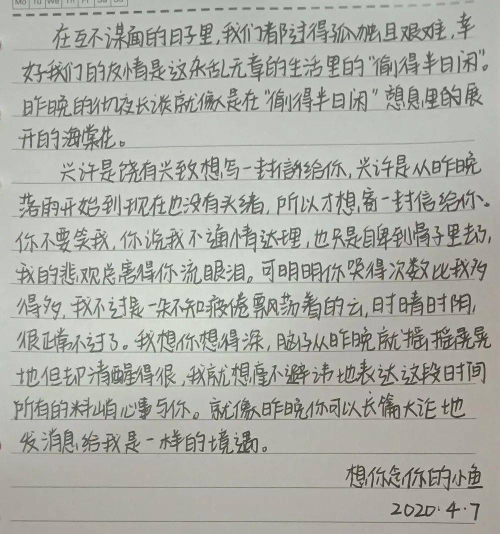 第二届纸短情长书信手写大赛评选等你来投票