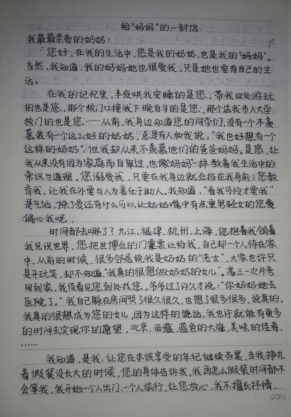 第二届纸短情长书信手写大赛评选等你来投票