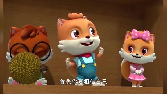 三只松鼠果果喜欢乐儿可他胆子太小不敢表白松鼠们鼓励果果