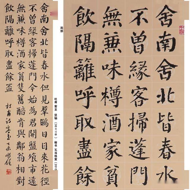 韩顺任:书法的表现与节奏