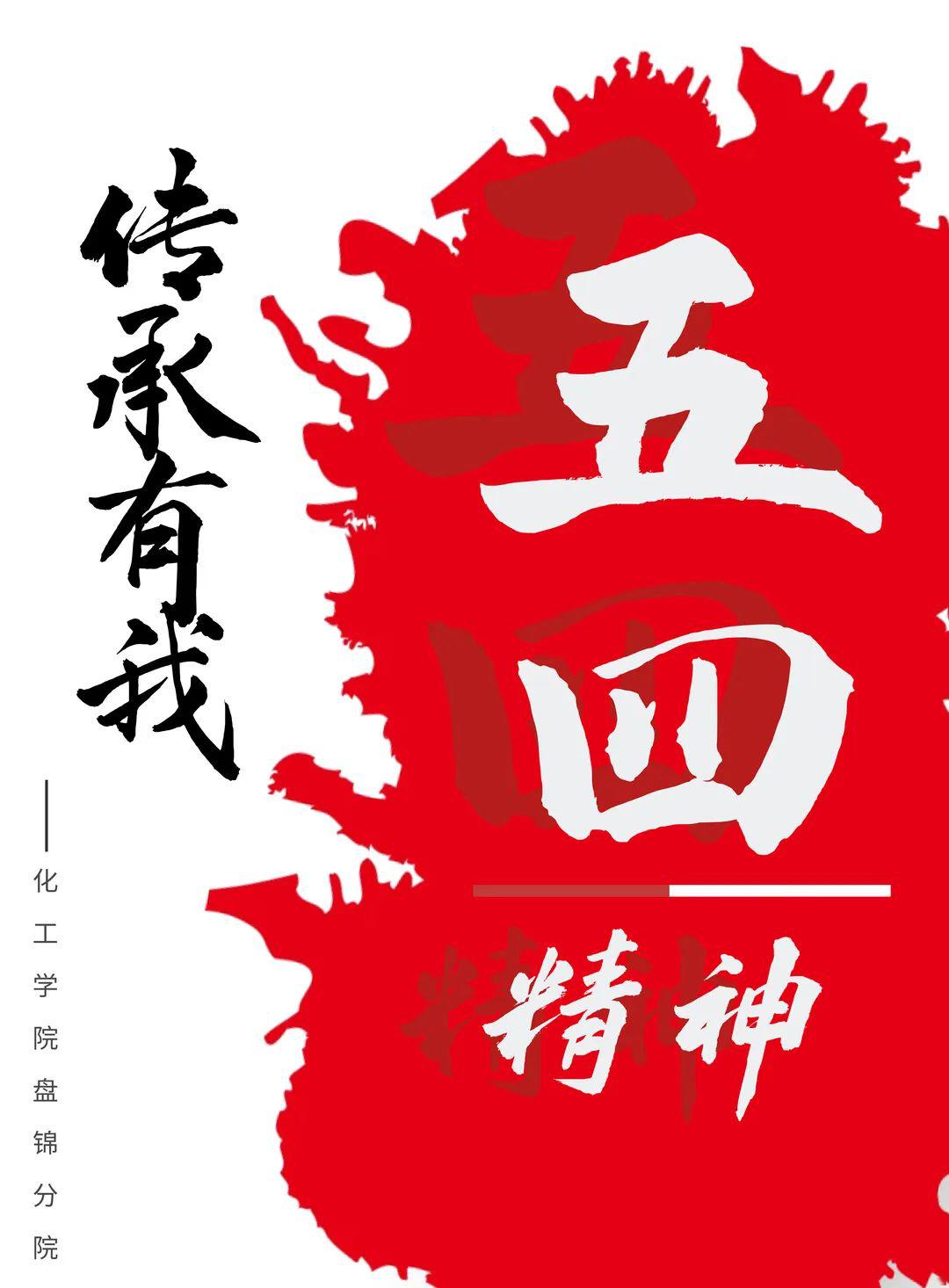 唱响青春五部曲丨五四主题海报投票评选快来pick你中意的作品吧