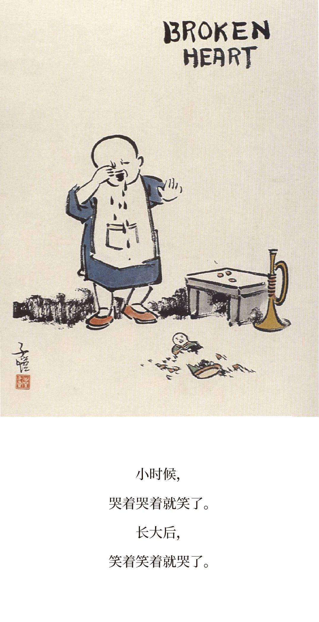 丰子恺孩子的世界里黑白分明