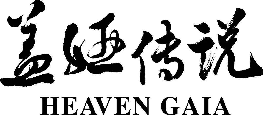 中国国际时装周aw20盖娅传说mgroup张伊宁