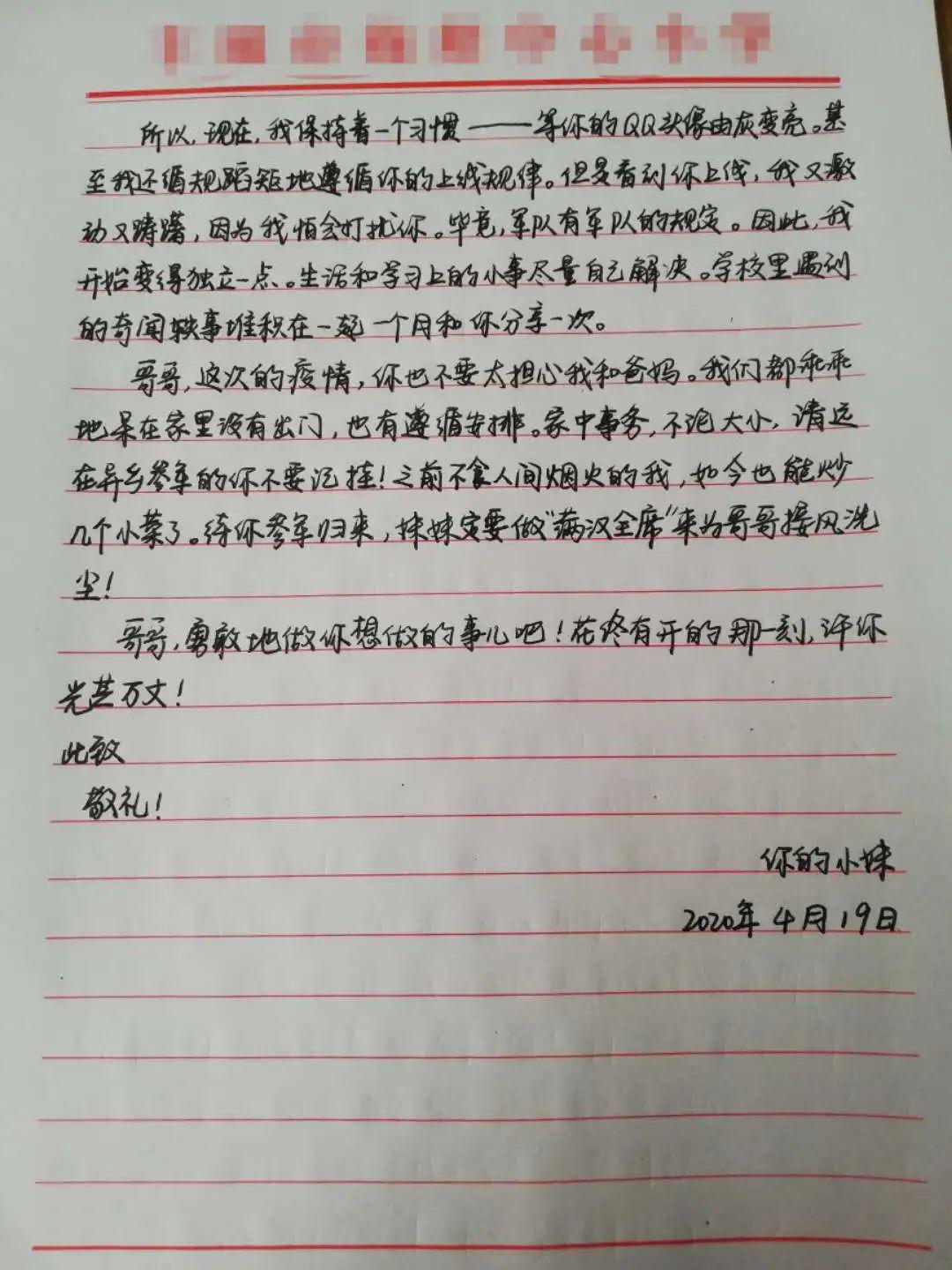 第二届纸短情长书信手写大赛评选等你来投票