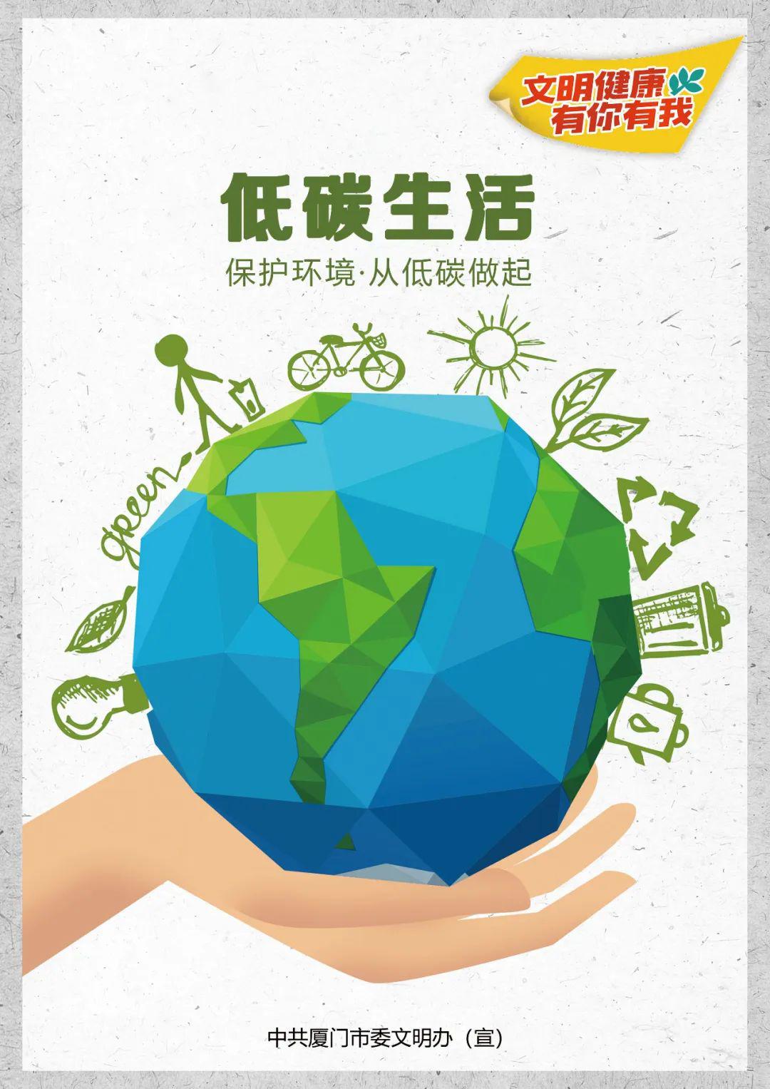 【公益广告】"文明健康,有你有我"之绿色环保(一)