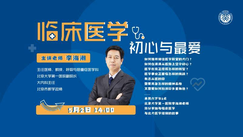 包含北大一院黄牛挂号医路轻松的词条