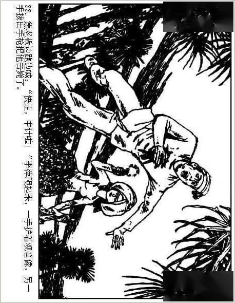 情节曲折扣人心弦的经典反特故事连环画滴水观音