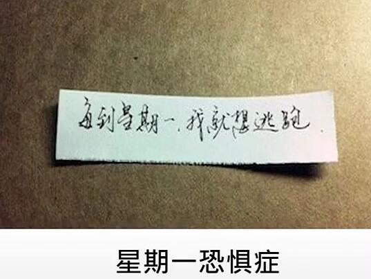 周一恐惧症引发的机理一般是因为工作压力过大导致厌倦情绪,从而对