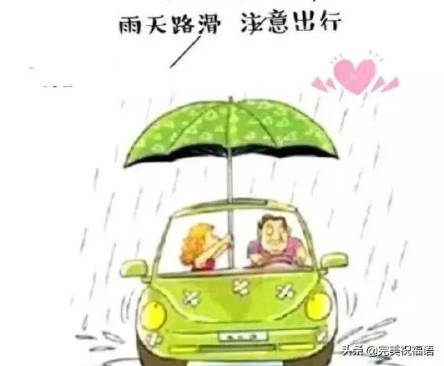 2020下雨天温馨早安祝福语大全 5月早上好问候语图片带字带祝福语