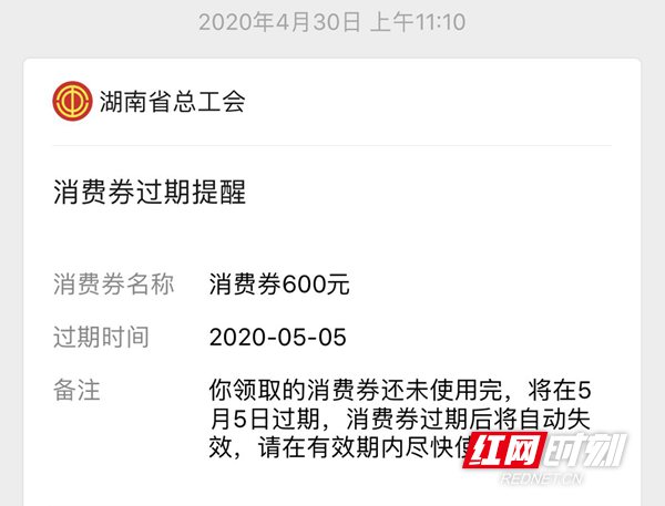 友情提醒丨這個消費券5月5日到期你的使用完了嗎