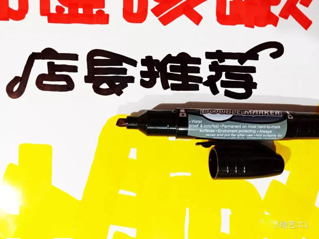 处用20mm平头马克笔黄色绘制出商品名称"补肺丸"即海报的主标题内容