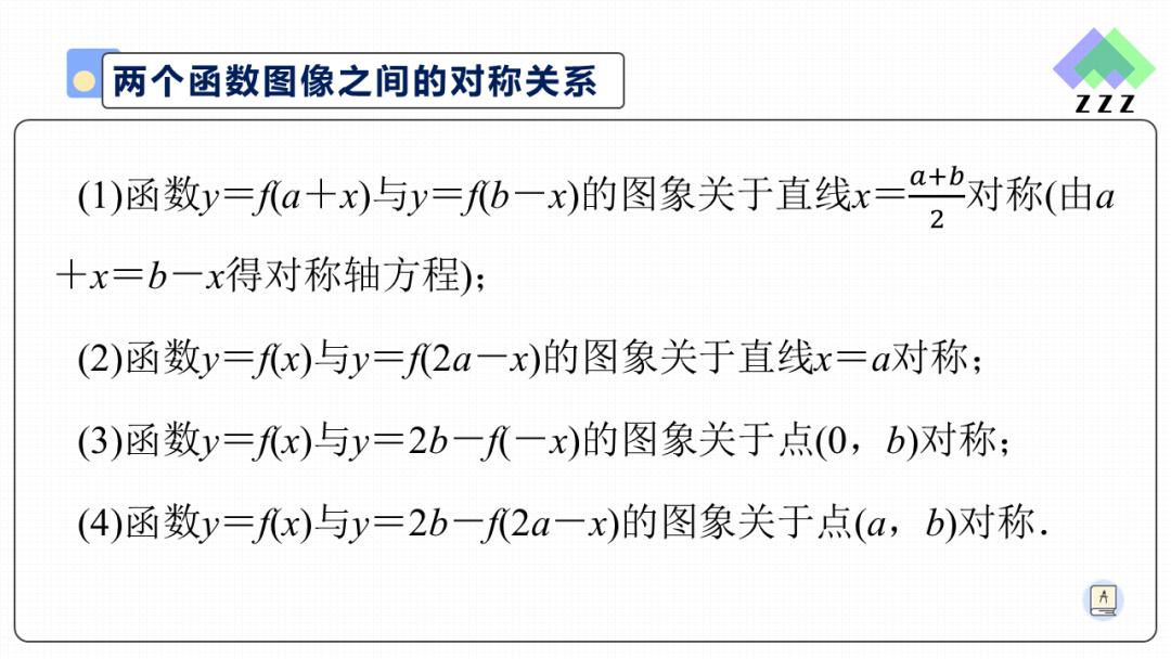 fx的图像关于y轴对称图片