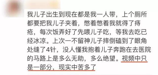 媽媽的日常刷爆網絡這個3分鐘視頻引無數媽媽淚目