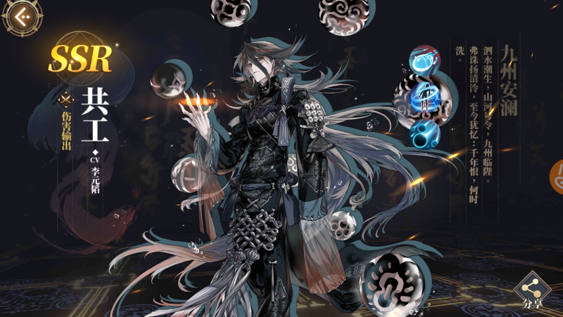 原创还是没躲过山海镜花也遭阴阳师玩家diss共工抄袭了荒