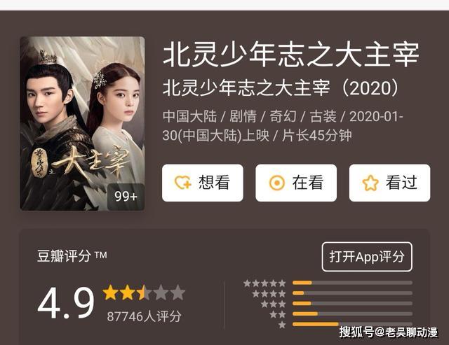 动漫魔改的电视剧,除了斗气化马之外,这三部也必须拥有姓名