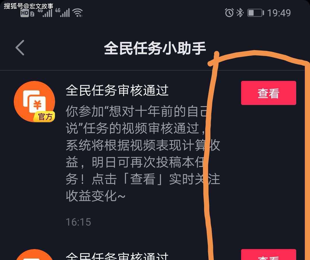 抖音新出的全民任务功能人人都可拍视频赚钱了