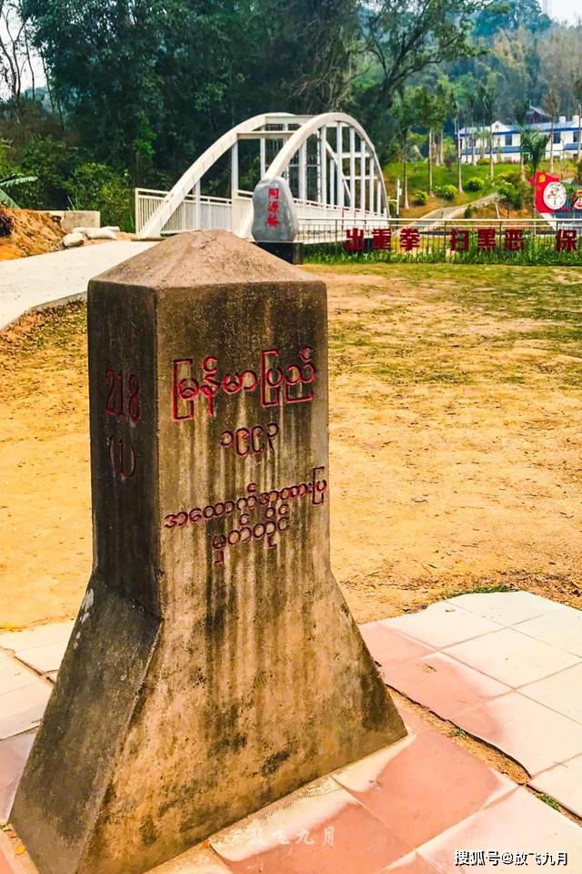 云南这个中缅边境口岸离缅甸只有一步之遥和孔雀拍照免费