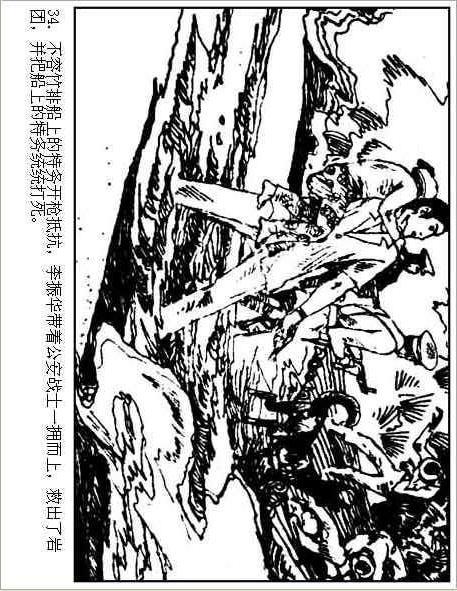 情节曲折扣人心弦的经典反特故事连环画滴水观音