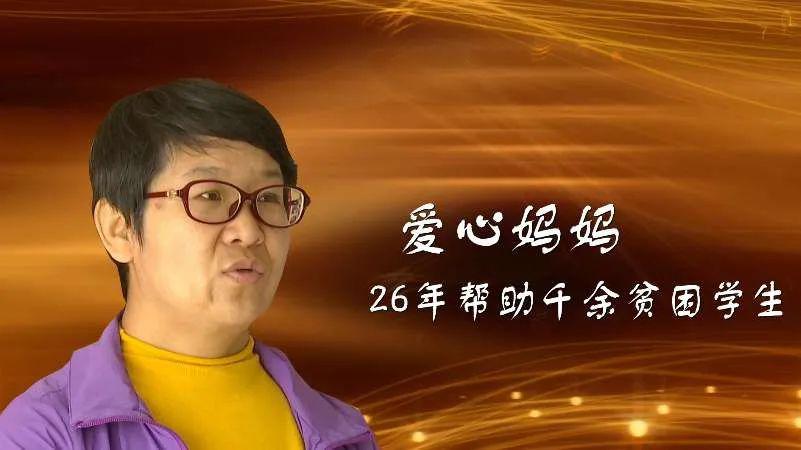 劳模风采王晓花26年帮助千余名贫困学生