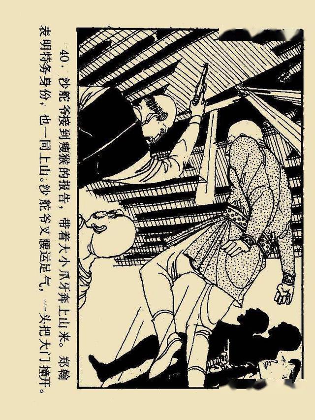 卢延光绘画版大佛下的鬼影经典影片神秘的大佛故事连环画