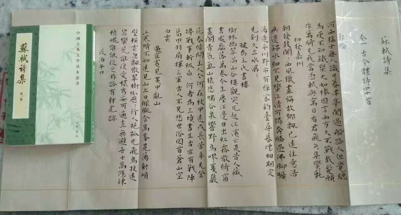 对联苏才郭福姬子彭年是祝福什么方面的