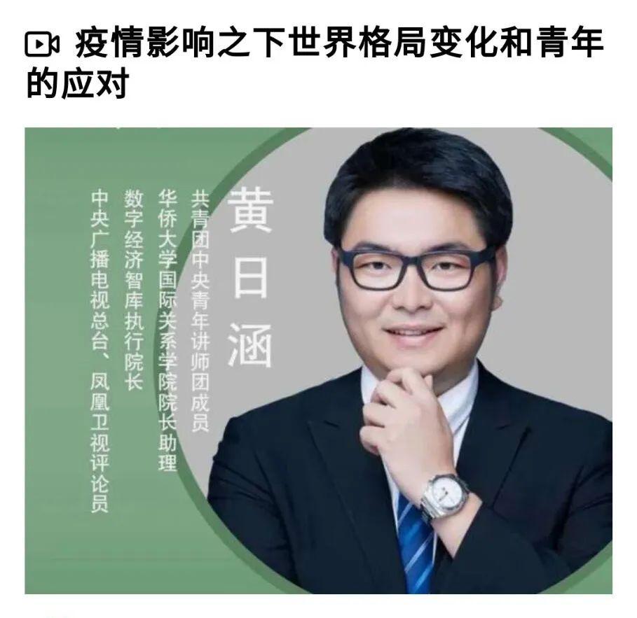 黄日涵讲师在直播过程中声情并茂的给我们讲述了:当今世界正处于百年