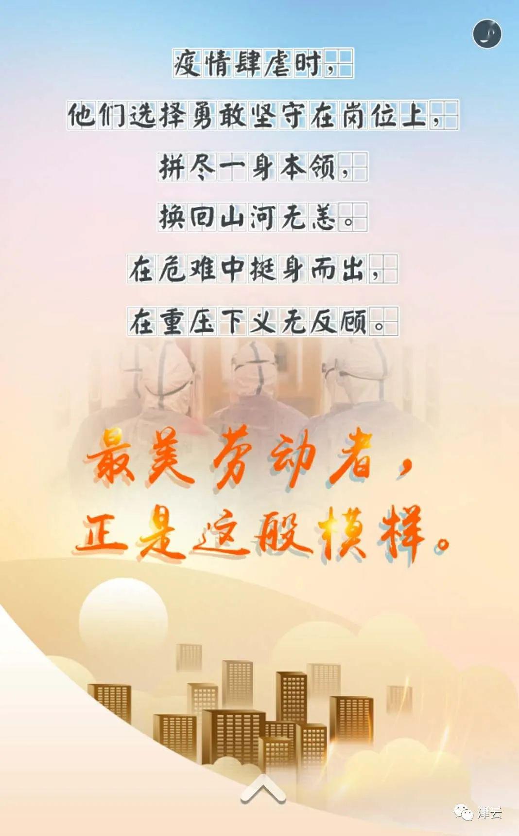 感人故事疫情防控最美劳动者正是这般模样